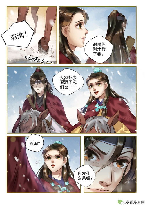 美女被虐漫画,探讨美女被虐漫画的审美与心理影响(图5)