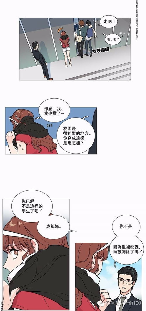 美女被虐漫画,探讨美女被虐漫画的审美与心理影响(图6)