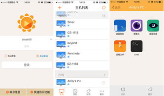 远程手机控制软件,便捷生活与工作的得力助手