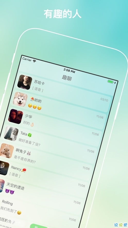 纸飞机app下载中文版,纸飞机app下载中文版——探索全新社交体验(图6)