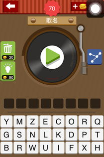 疯狂猜歌8个字母,挑战你的音乐记忆