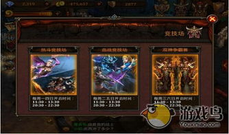 pvp 活动,激情碰撞，英雄的舞台(图2)