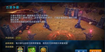 pvp 活动,激情碰撞，英雄的舞台(图4)