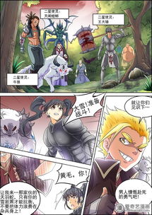 驭灵师漫画下拉式免费奇妙漫画,探索《驭灵师》漫画下拉式免费阅读的奇妙世界(图7)