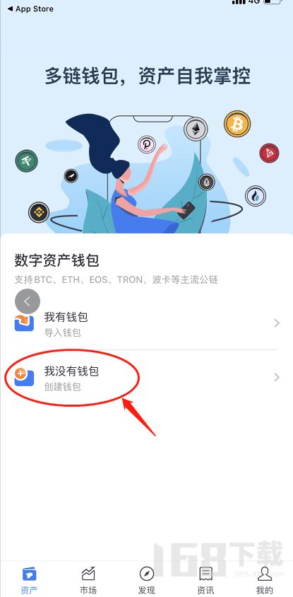 tokenpocket钱包下载app,TokenPocket钱包下载APP——您的数字资产管理利器(图4)