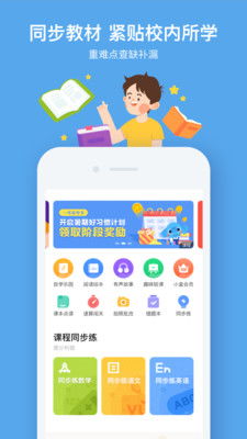小盒学习安卓版(图1) 小盒学习安卓版(图1)