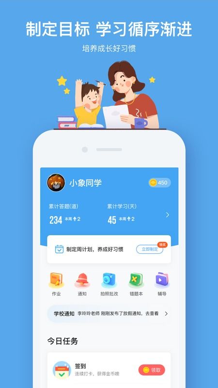 小盒学习安卓版(图2) 小盒学习安卓版(图2)