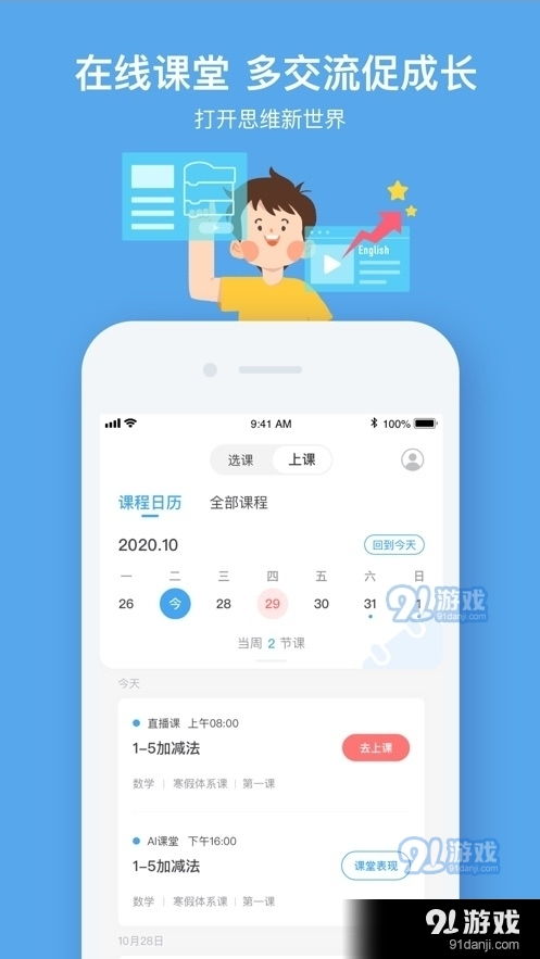 小盒学习安卓版(图4) 小盒学习安卓版(图4)