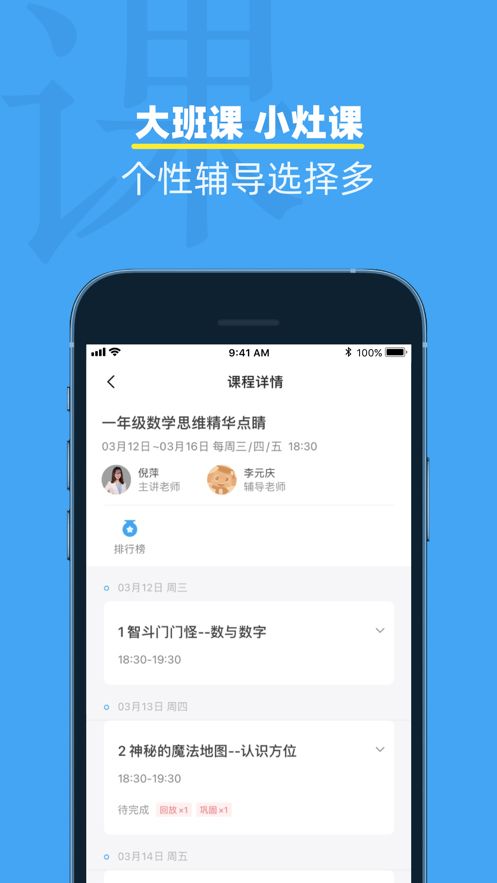 小盒学习安卓版(图5) 小盒学习安卓版(图5)