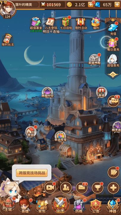 闪烁之光安卓版(图1) 闪烁之光安卓版(图1)