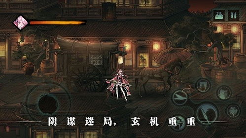 影之刃3安卓版(图4) 影之刃3安卓版(图4)