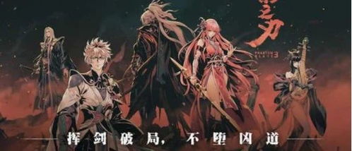 影之刃3安卓版(图5) 影之刃3安卓版(图5)