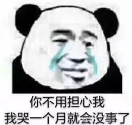 越想我越生气,越想我越生气——情绪的漩涡与自我救赎