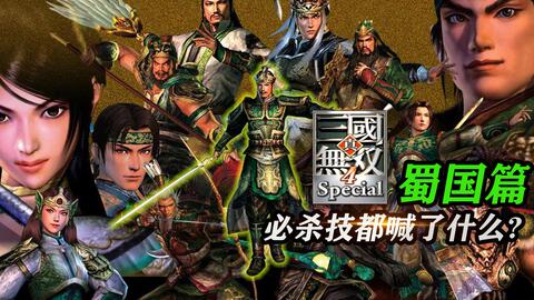 真·三国无双4 remastered,经典重制，再现三国辉煌(图4)