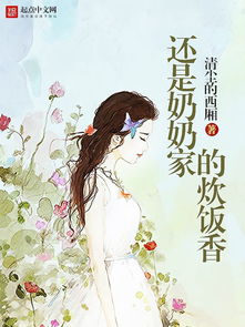 西厢少年作品全集,西厢少年作品全集概览(图9)