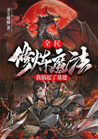 穿越去中土魔法师怎么j,穿越中土，魔法师的奇幻之旅