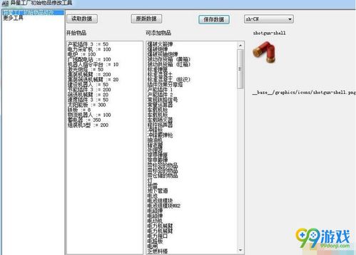 异星工厂特殊数据有什么用,异星工厂特殊数据的作用与价值