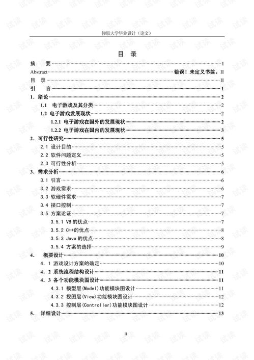 俄罗斯方块规则总结,俄罗斯方块简介(图8)