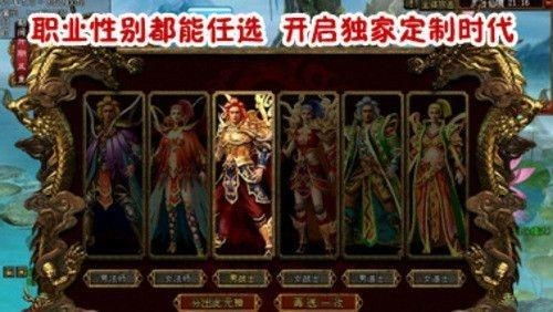 纵横传奇,纵横传奇——探寻奇幻动作MMORPG的奥秘(图2)