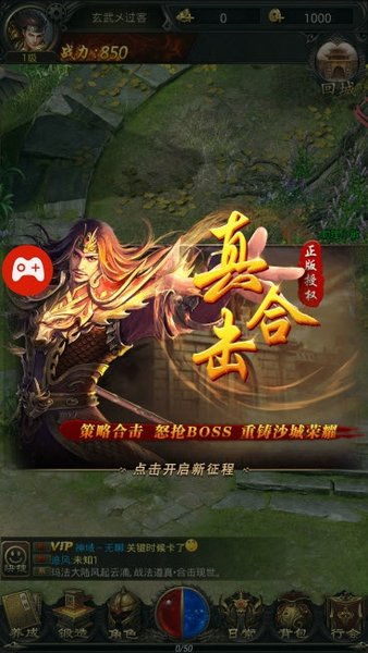 纵横传奇,纵横传奇——探寻奇幻动作MMORPG的奥秘(图3)