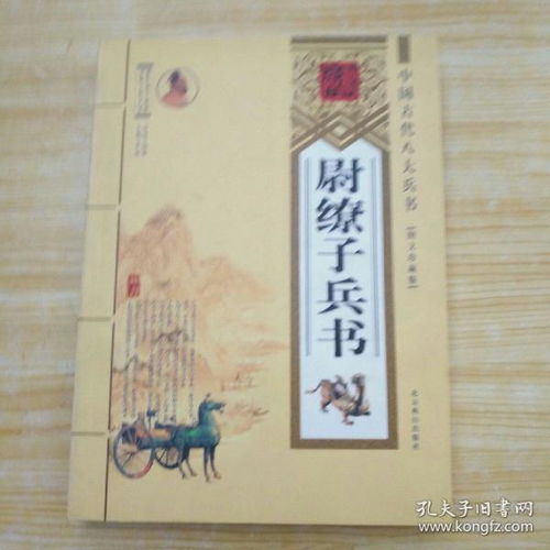 诸葛亮兵书,《将苑》概述