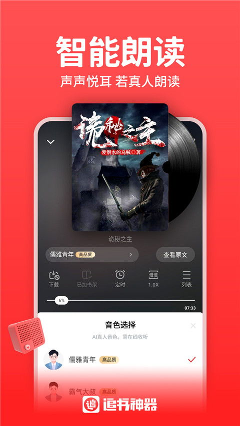 追书神器免费版旧版,重温经典，畅享阅读盛宴(图3)