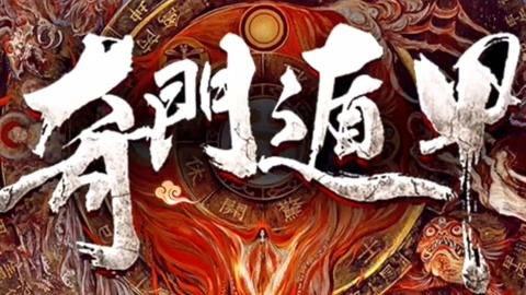 奇门小镇安卓版(图1)