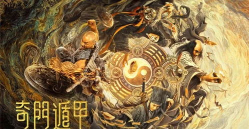 奇门小镇安卓版(图2)