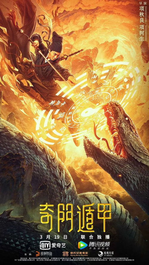 奇门小镇安卓版(图5)
