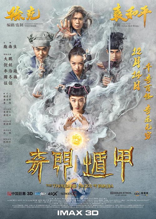 奇门小镇安卓版(图6)