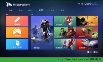7723游戏盒安卓版(图4) 7723游戏盒安卓版(图4)