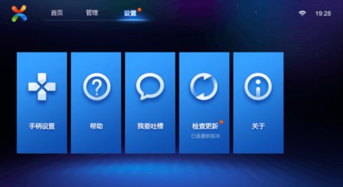 7723游戏盒安卓版(图9) 7723游戏盒安卓版(图9)