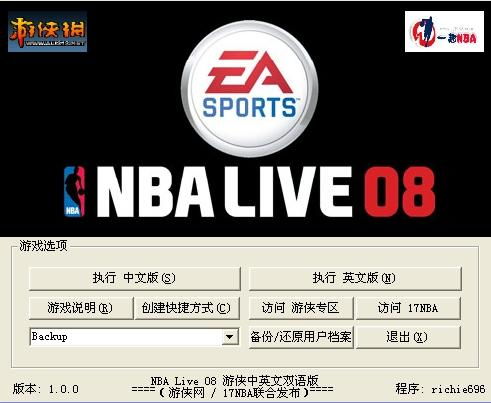 nba08修改器,提升游戏体验的利器(图2)