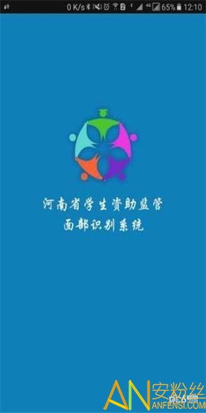 资助通,资助通——助力学子圆梦，构建教育公平新平台(图3)