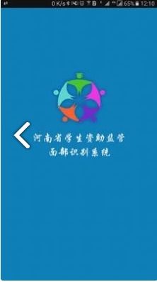 资助通,资助通——助力学子圆梦，构建教育公平新平台(图5)