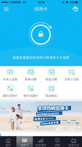 邮政app手机银行,邮政储蓄手机银行——您的随身金融管家(图3)