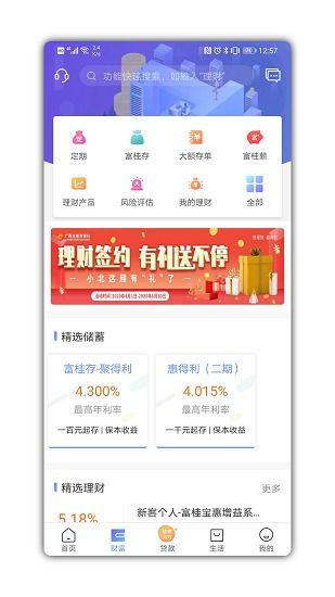 邮政app手机银行,邮政储蓄手机银行——您的随身金融管家(图4)