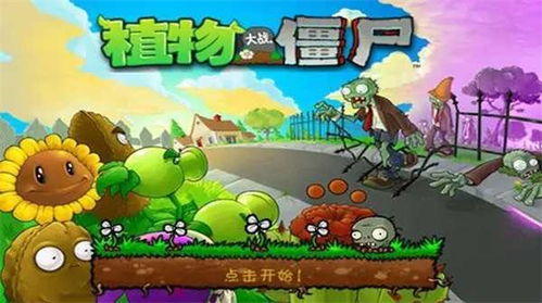 植物大战僵尸2023新植物,守护草坪的新生力量(图5)