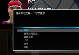 2k12mp修改器,nba2k12mp修改器(图2)