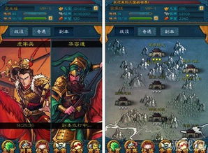 三国志15官网,三国志15威力加强版中文破解版(图5)