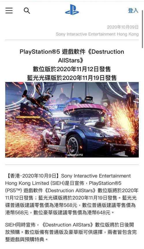 ps5护航游戏,引领游戏新潮流的力作(图4)