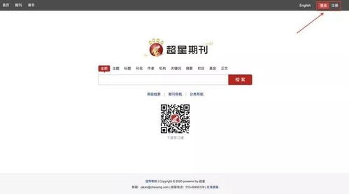超星学习通安卓版(图2) 超星学习通安卓版(图2)
