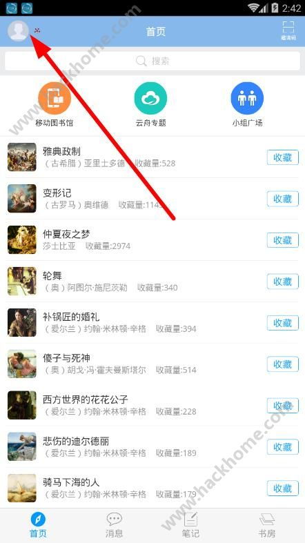 超星学习通安卓版(图3) 超星学习通安卓版(图3)