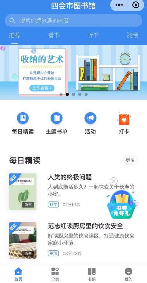 超星学习通安卓版(图5) 超星学习通安卓版(图5)