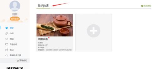 超星学习通安卓版(图6) 超星学习通安卓版(图6)