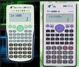 全能计算器安卓版(图5) 全能计算器安卓版(图5)