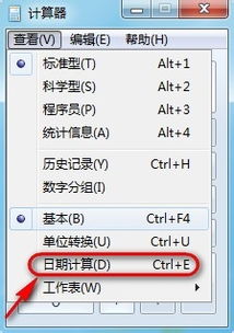 全能计算器安卓版(图6) 全能计算器安卓版(图6)