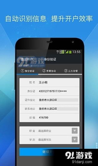 tokenpocketapp下载安卓版,TokenPocket App下载安卓版——您的数字资产管理利器(图7)