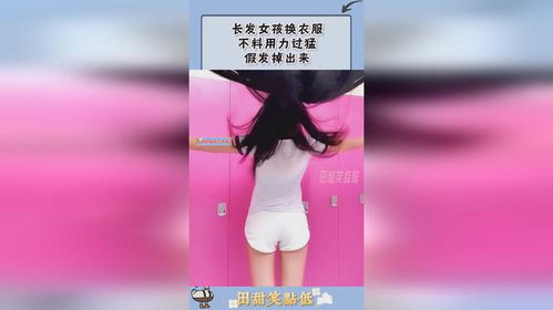 长发女孩换装,长发女孩的时尚换装日记(图5)