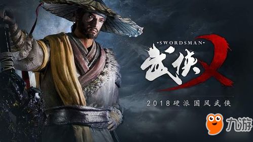 武侠乂2什么时候出？,期待已久的续作何时问世？